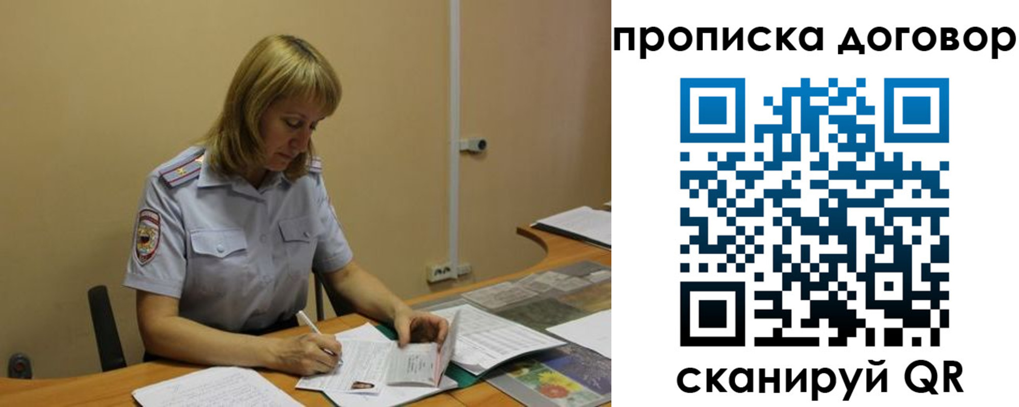 временная регистрация недорого в Спасске-Дальнем