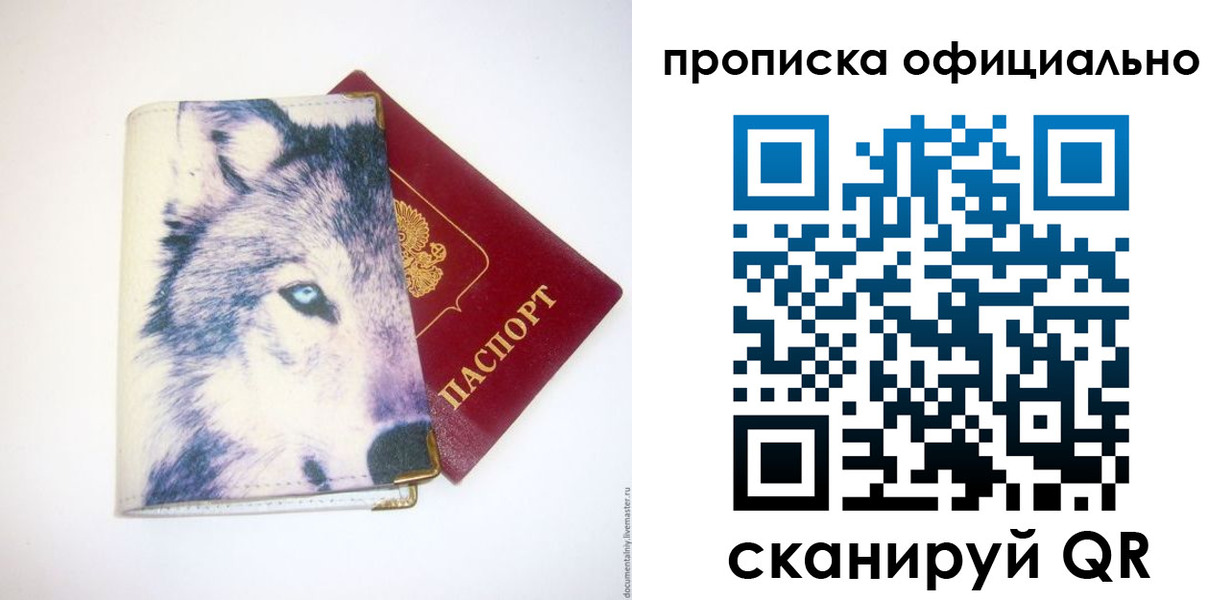 временная регистрация гарантия в Спасске-Дальнем