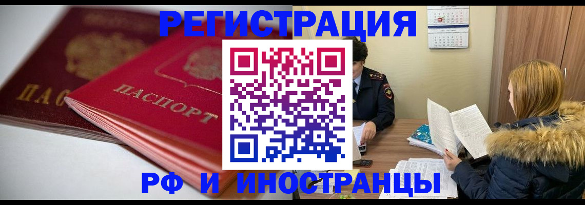 временная регистрация госуслуги в Спасске-Дальнем