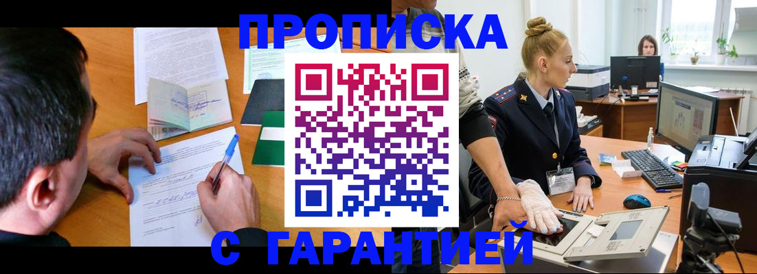 временная регистрация 2025 в Спасске-Дальнем