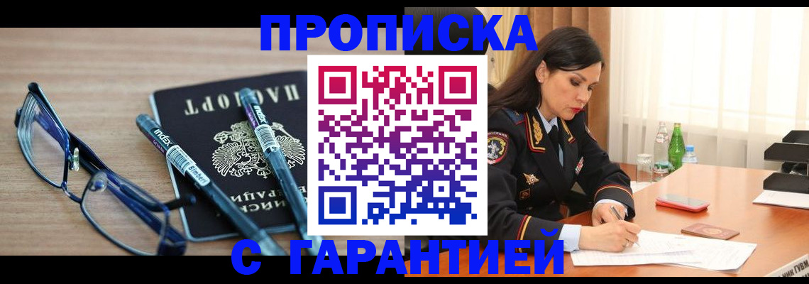 найти адрес прописки в Спасске-Дальнем