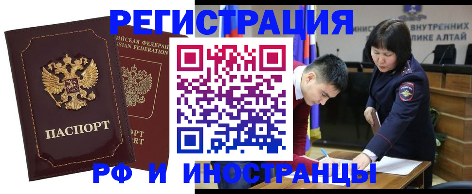 прописка для военкомата в Спасске-Дальнем