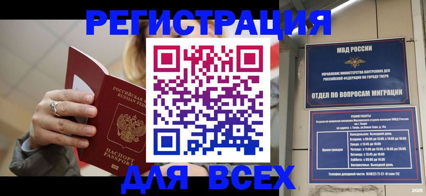 найти адрес прописки в Спасске-Дальнем