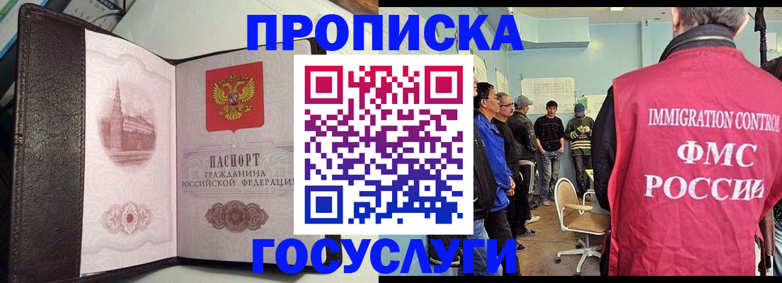 временная регистрация госуслуги в Спасске-Дальнем