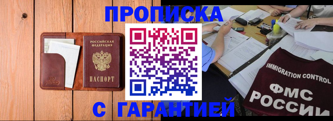 временная регистрация госуслуги в Спасске-Дальнем
