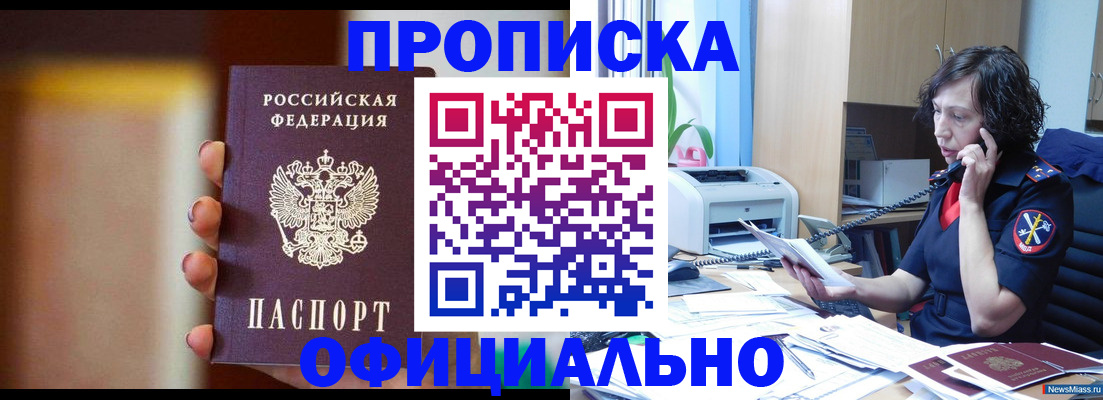 прописка ребенка в Спасске-Дальнем