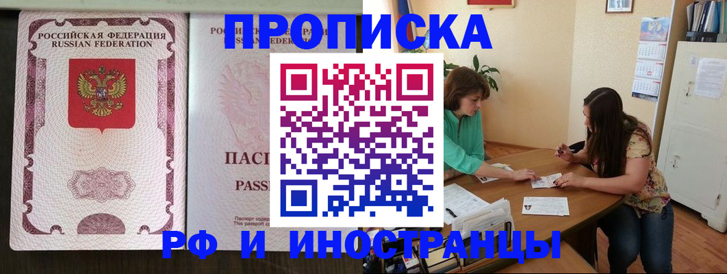 прописка штамп в Спасске-Дальнем